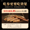康美新开河红参37.5克/45克/75克150克多规格  大地红参铁盒装 人参整条含服泡水煲汤滋补泡酒药材年货礼品 商品缩略图2
