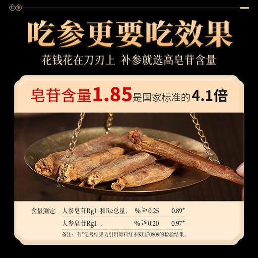 康美新开河红参37.5克/45克/75克150克多规格  大地红参铁盒装 人参整条含服泡水煲汤滋补泡酒药材年货礼品 商品图2