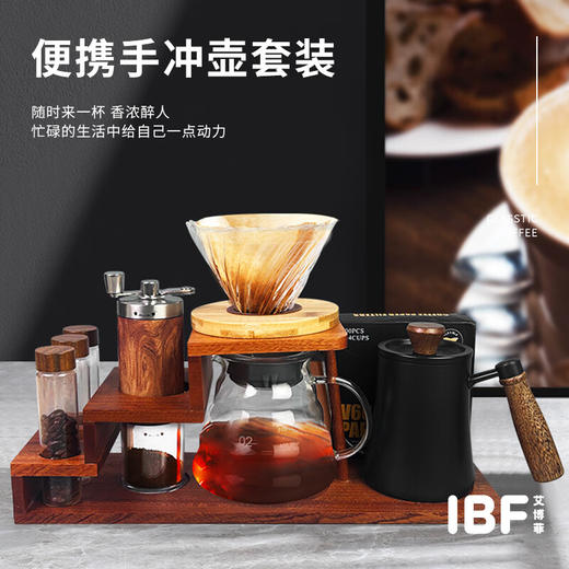 【IBF艾博菲】 便携手冲壶套装 IBFK-002【粤湾】 商品图1