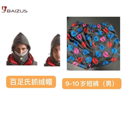 【清仓-不支持退货】年末清仓-两件套礼包（微脏）-喜出 商品图0