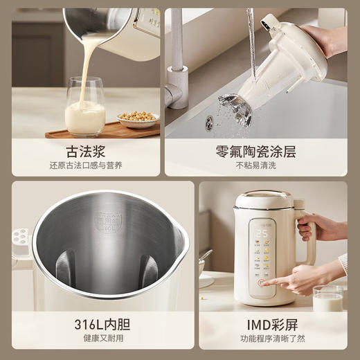 九阳豆浆机D6【粤湾】 商品图1