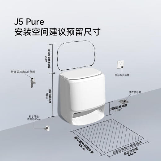 云鲸扫地机器人J5PURE 水箱版【粤湾】 商品图4