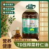 【严选】湖北潜江乡味百年7D菜籽仁油5L   （厂家直发） 商品缩略图3