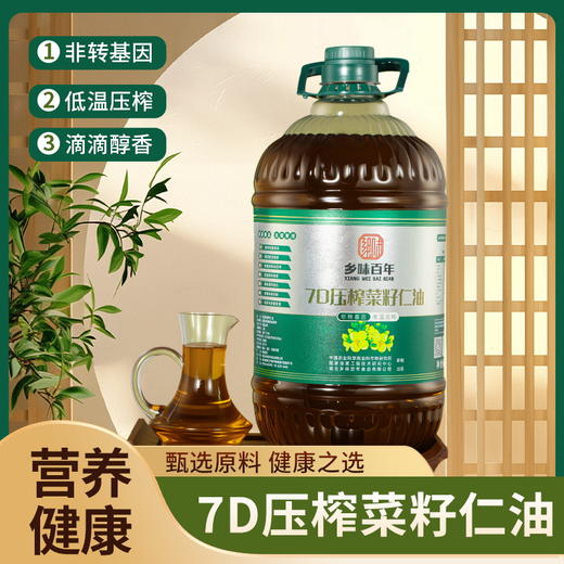 【严选】湖北潜江乡味百年7D菜籽仁油5L   （厂家直发） 商品图3
