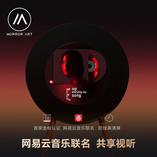 MorrorArt 唱片歌词音箱R1 网易云联名字幕无线蓝牙音响节日礼物 商品图2