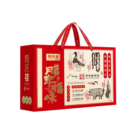 同庆楼 腊年腊味1150g（招牌香肠+梅干菜香肠+招牌酱肉+腊鸭） 大厨研制  酒店级美味 年货礼盒 48小时发货 商品图4