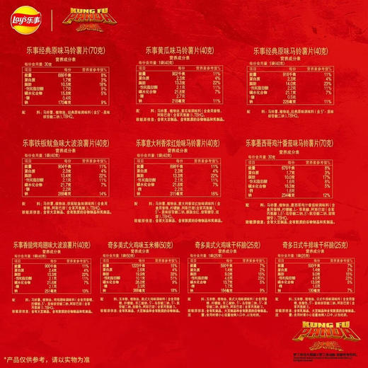 乐事零食全家桶620g 商品图5