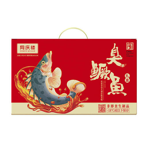 同庆楼 臭鳜鱼礼盒720g*2  鱼肉鲜香 细腻滑嫩 真材实料 酒店级美味 48小时发货 商品图5