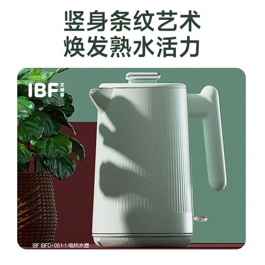 【IBF艾博菲】电热烧水壶
IBFD-051-1【粤湾】 商品图2