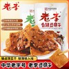 老李豆腐干88g 商品缩略图1
