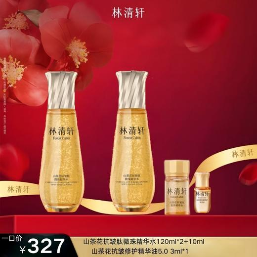 山茶花抗皱肽微珠精华水120m|*2 商品图0