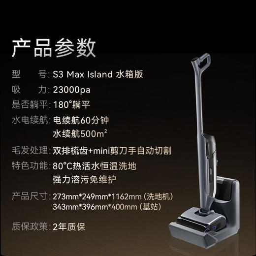 云鲸洗地机S3 Max Island水箱版【粤湾】 商品图1