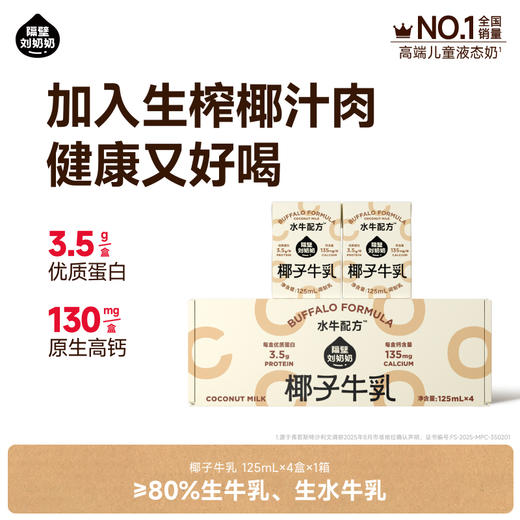 分销二级单箱链接【每日尝鲜打卡】隔壁刘奶奶重磅新品🔥🔥🔥新疆天山有机纯牛奶🥛源自天山下天然有机牧场⛰️⁭来自4600公里之外的“甜”，全程有机可追溯，妈妈更安心❤️ 商品图7