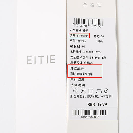 EITIE爱特爱气质高腰锥形显瘦黑色直筒裤极简通勤春季新款8105806 商品图6