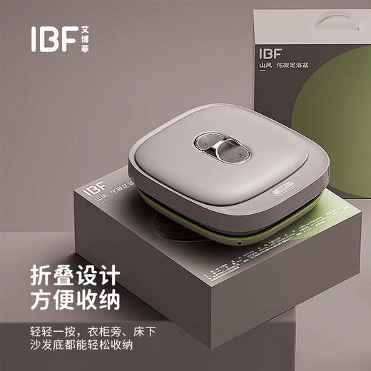 【IBF艾博菲】山风侘寂足浴盆IBFD-090【粤湾】 商品图2