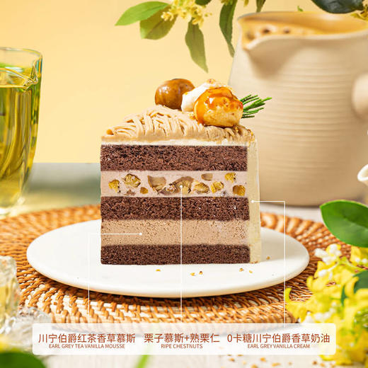 【栗栗金桂】糯香栗子，温柔红茶 慕斯夹心蛋糕 商品图2