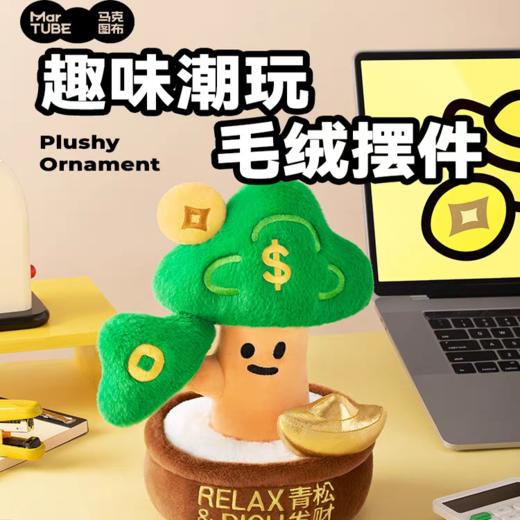 超级植物联名款 商品图4