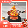 九阳 电磁炉C22S-N102【粤湾】 商品缩略图0