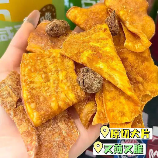 路小漫甘梅地瓜片118g 商品图1