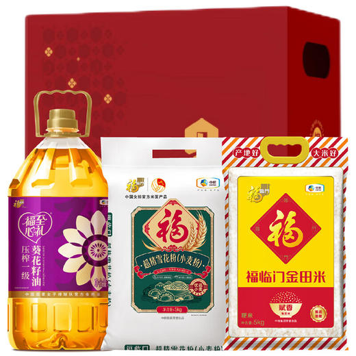 【R26SHY3】新春福利套餐组合二 商品图0