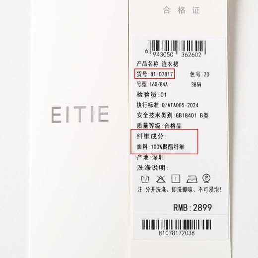 EITIE爱特爱优雅气质通勤显瘦提褶黑色连衣裙春季新款8107817 商品图6
