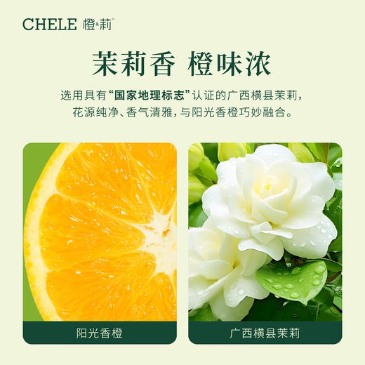 橙莉东方花果厚切慢吐司420g 商品图5