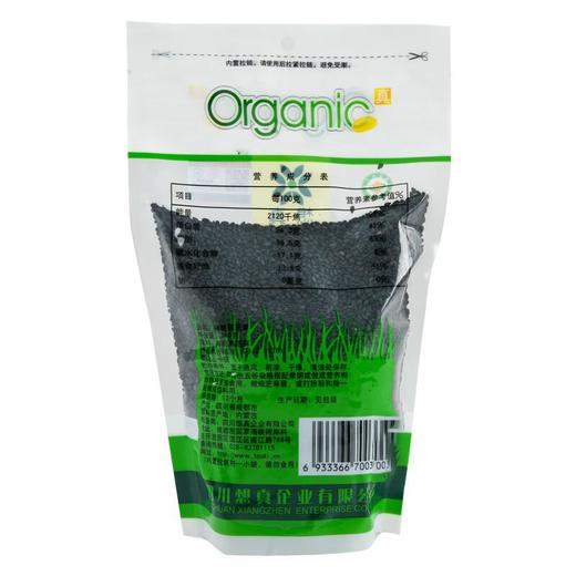 想真 有机黑芝麻240g/袋 商品图1