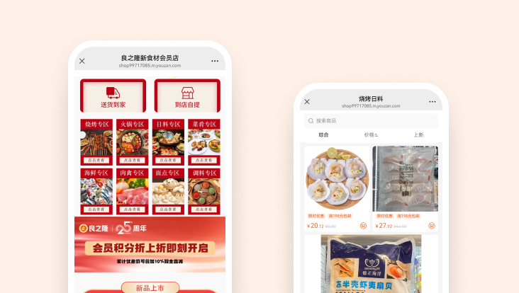 生鲜果蔬小程序