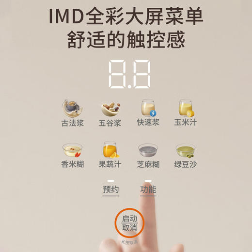 九阳豆浆机D6【粤湾】 商品图6