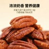 佰斯纳特碧根果仁200g/150681 罐装无壳坚果零食小吃 商品缩略图3