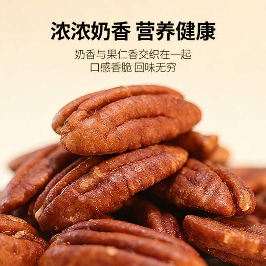 佰斯纳特碧根果仁200g/150681 罐装无壳坚果零食小吃 商品图3