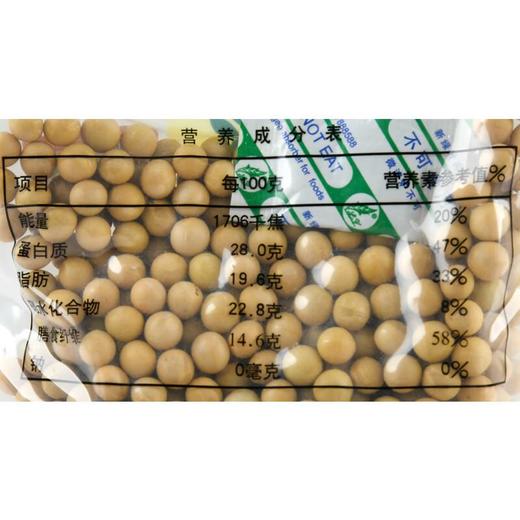 想真有机黄大豆280g/袋 杂粮 黄豆 商品图2