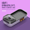 【IBF艾博菲】嗨食机·炙涮料理一体机
IBFD-013【粤湾】 商品缩略图2