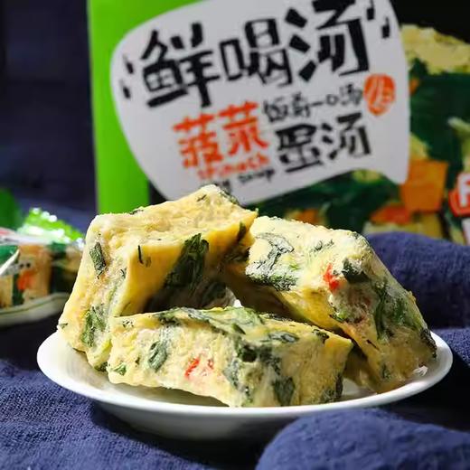 64g阿一波菠菜蛋汤 商品图0