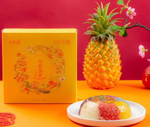 七彩滋 | 七彩菠萝八宝饭600g 净含量：600克X1*2盒【KM】 商品图0