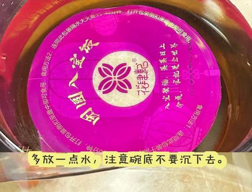 七彩滋 | 七彩菠萝八宝饭600g 净含量：600克X1*2盒【KM】 商品图3