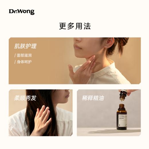 「荷荷巴油」 基础油 商品图4