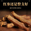 康美新开河红参37.5克/45克/75克150克多规格  大地红参铁盒装 人参整条含服泡水煲汤滋补泡酒药材年货礼品 商品缩略图6