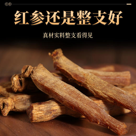 康美新开河红参37.5克/45克/75克150克多规格  大地红参铁盒装 人参整条含服泡水煲汤滋补泡酒药材年货礼品 商品图6