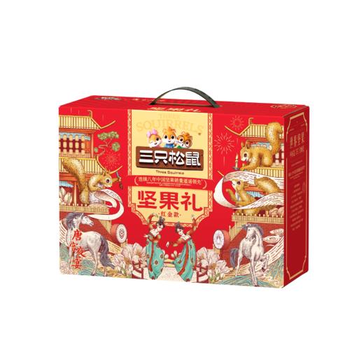 1650g三只松鼠坚果礼-红金款 商品图2