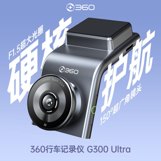 行车记录仪G300 Ultra 商品图0