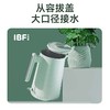 【IBF艾博菲】电热烧水壶
IBFD-051-1【粤湾】 商品缩略图4