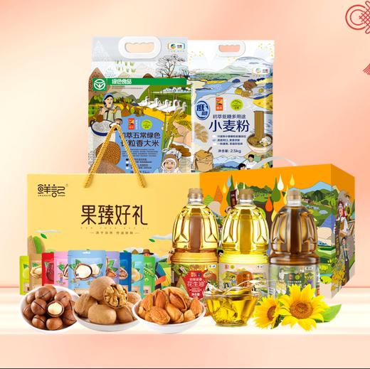 【R26SHY4】新春福利套餐组合十 商品图0