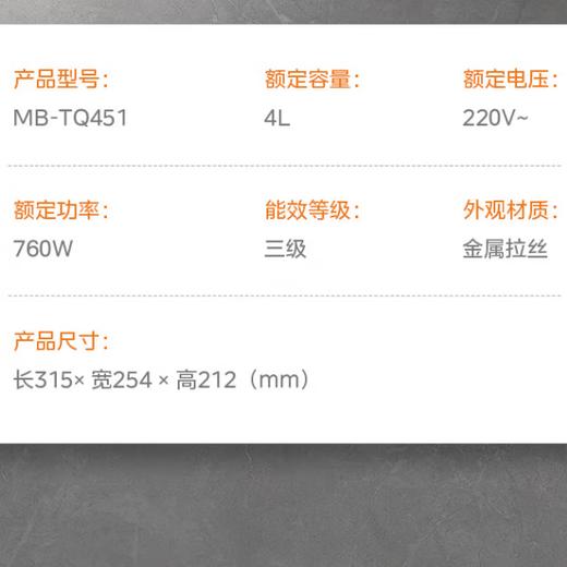 美的 电饭煲 MB-TQ451【粤湾】 商品图6