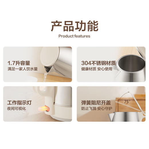 美的 电水壶 SH17DG01【粤湾】 商品图4