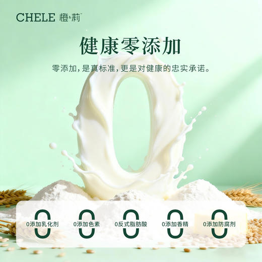 橙莉东方花果厚切慢吐司420g 商品图1