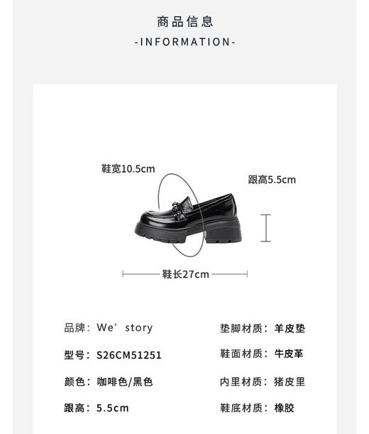 Westory2026年春季牛皮厚底圆头乐福鞋休闲百搭深口单鞋S26CM51251 商品图11