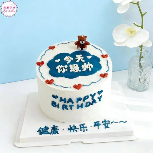 今天你最帅 | 今天的主角必须帅气满分，快乐加倍~~ 商品图1