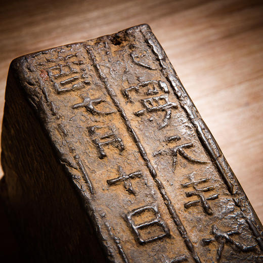 “永宁元年”古砖制砚 商品图9