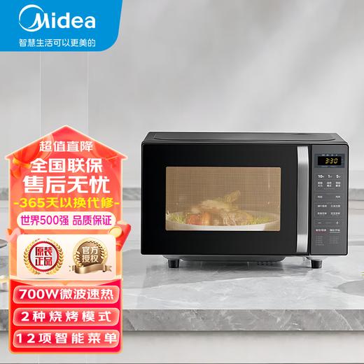美的 微波炉 C10【粤湾】 商品图4